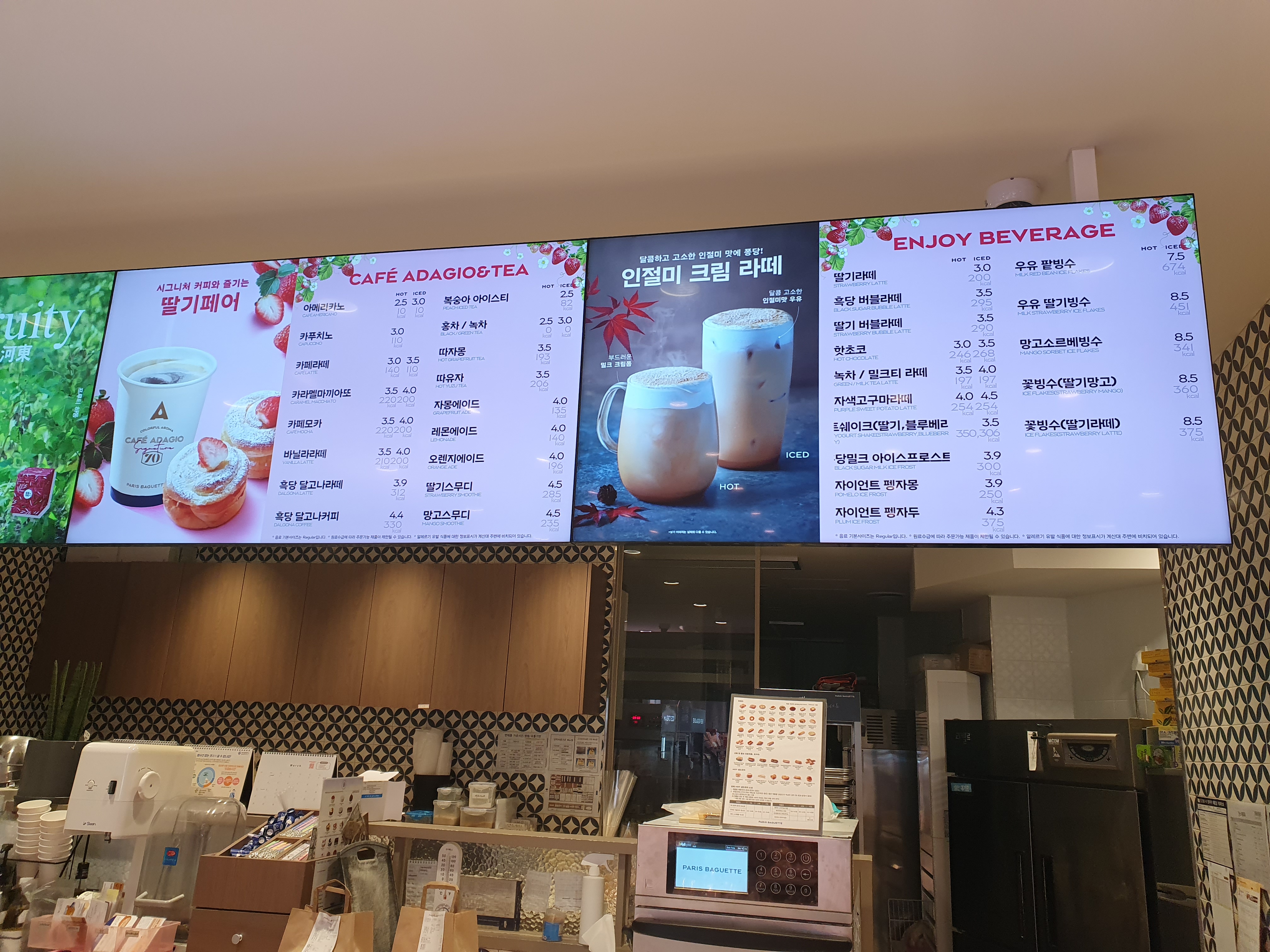 파리바게뜨 간석오거리점