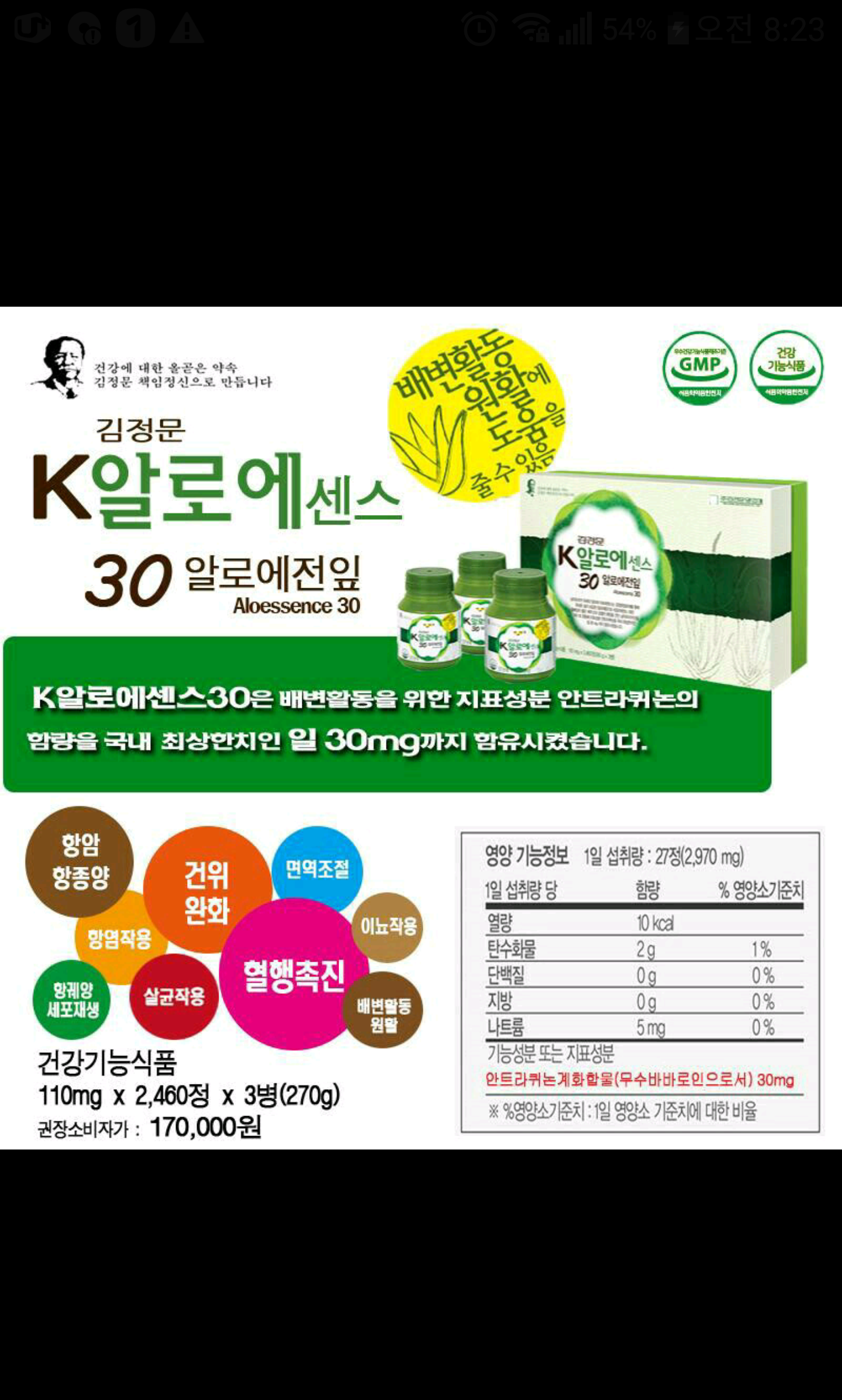 김정문알로에 대덕지사