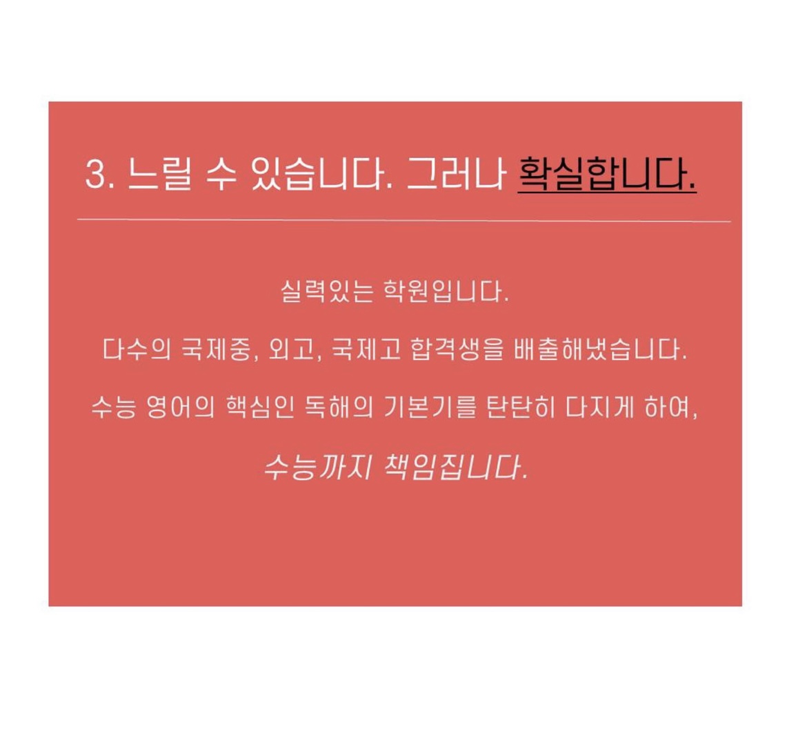 튼튼영어마스터클럽 광진자양학원