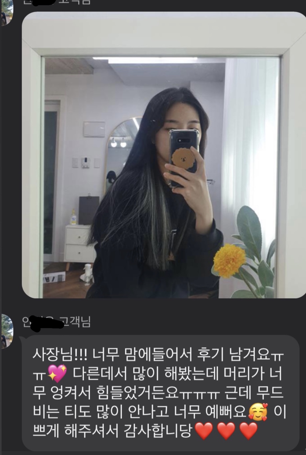 무드비 붙임머리