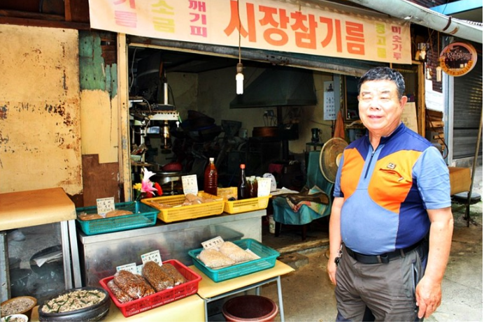 시장기름집