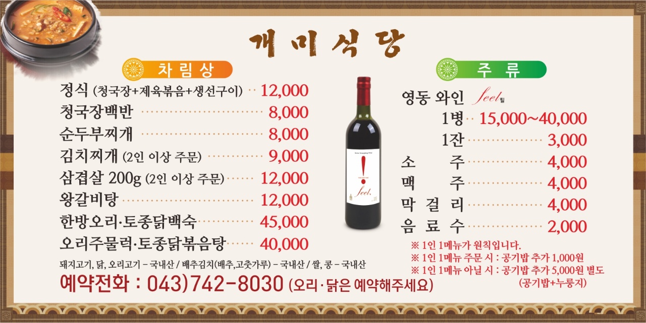 개미식당