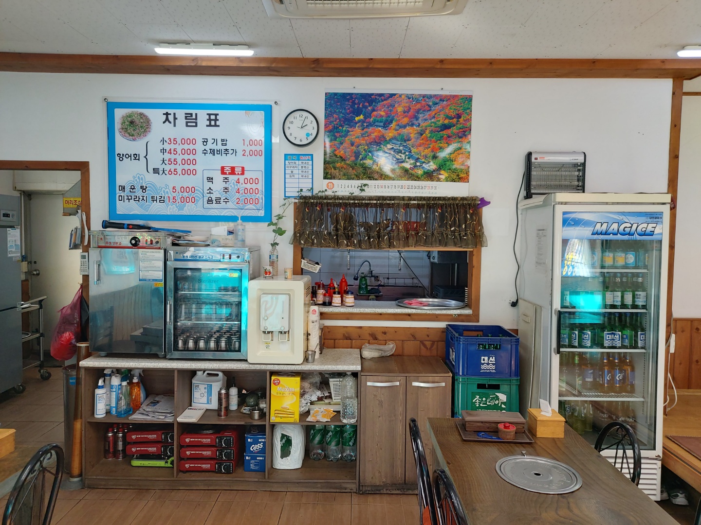강앤바다