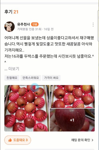 칠년풍년
