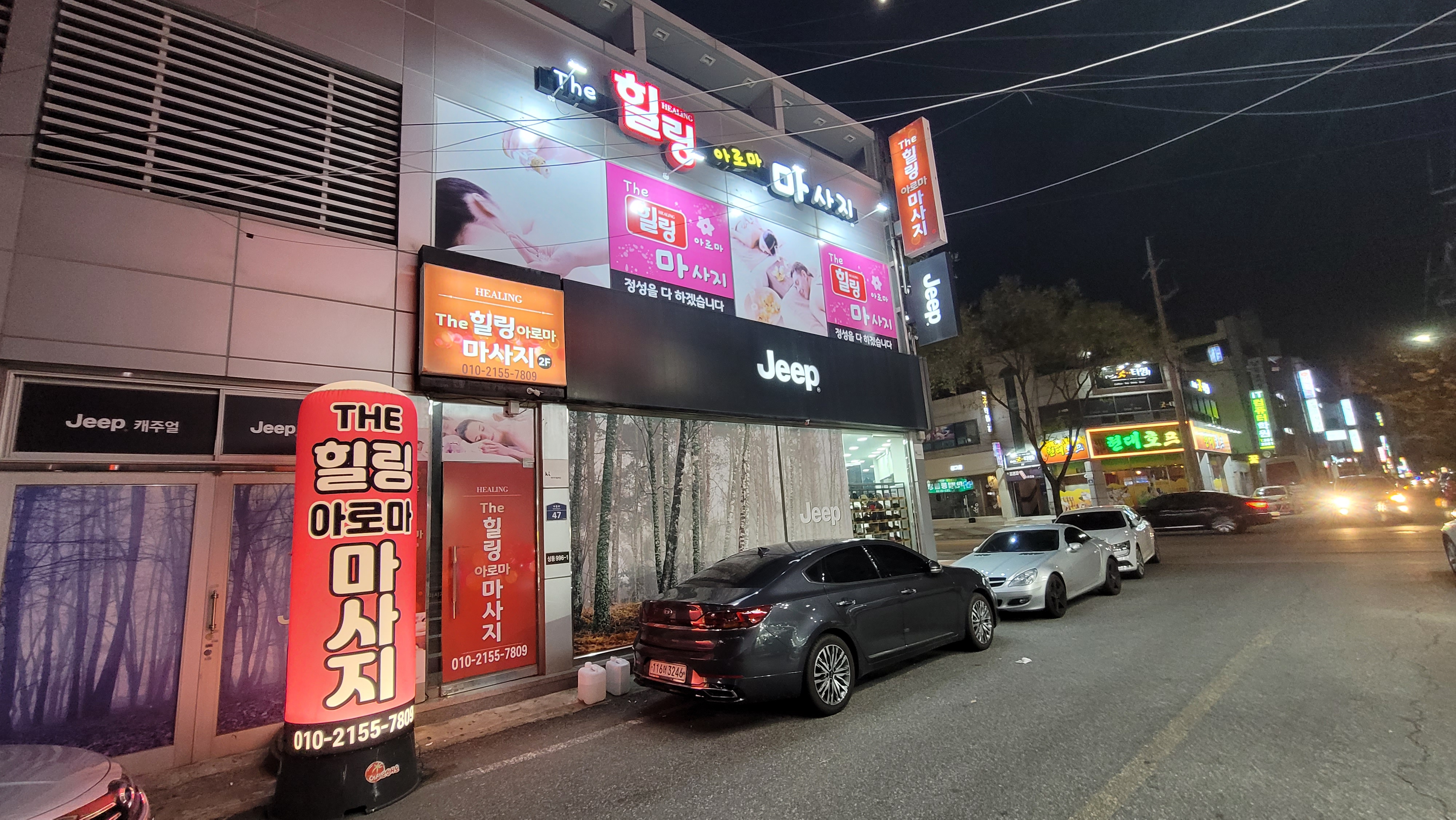 더힐링 photo 2