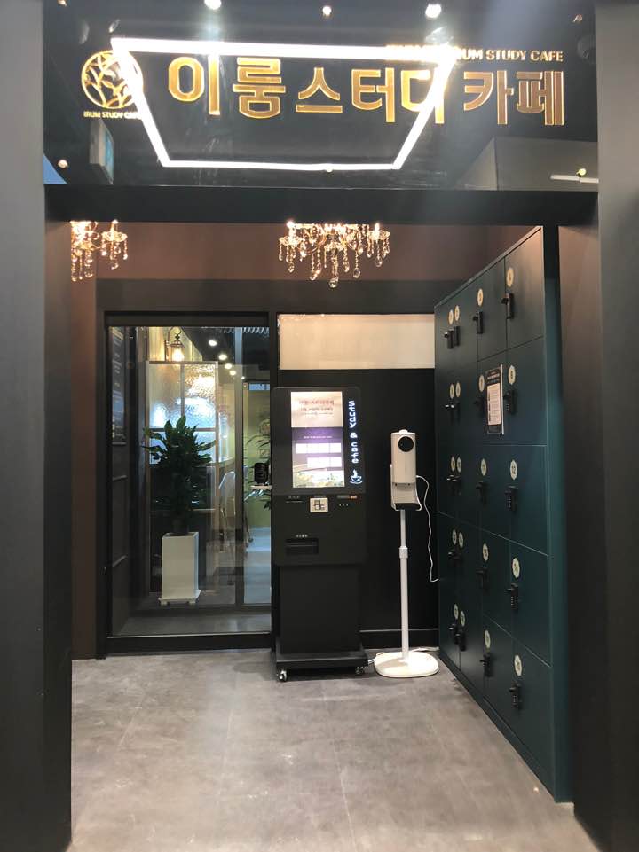 이룸스터디카페