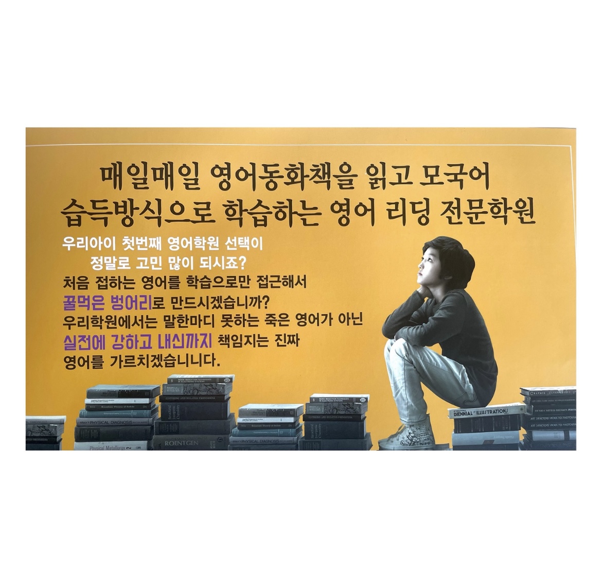 튼튼영어마스터클럽 광진자양학원