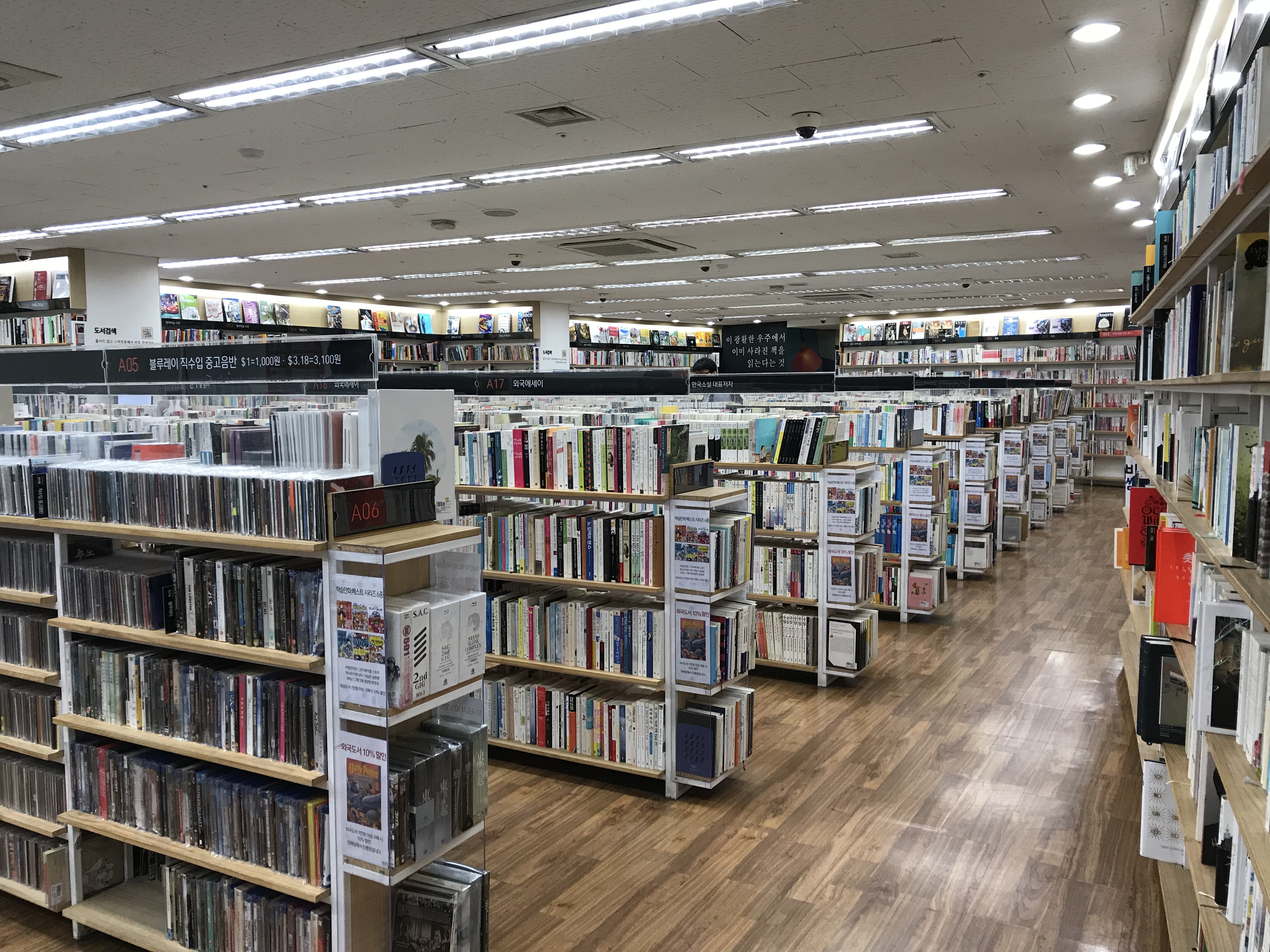 알라딘 중고서점 수원점
