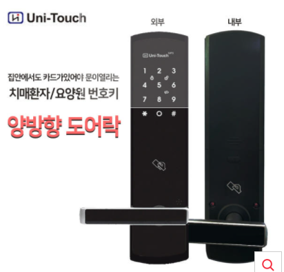 24시출장열쇠디지털AS