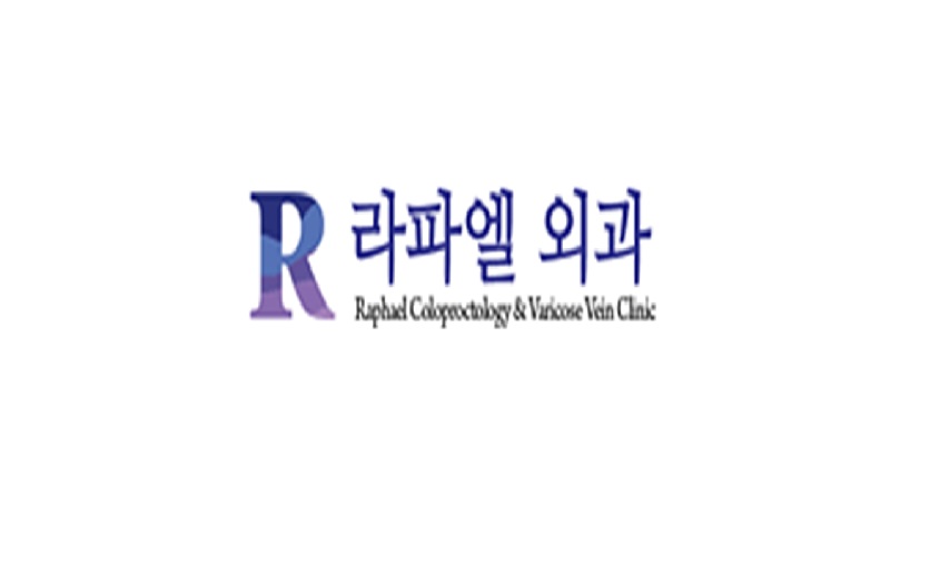 라파엘외과의원