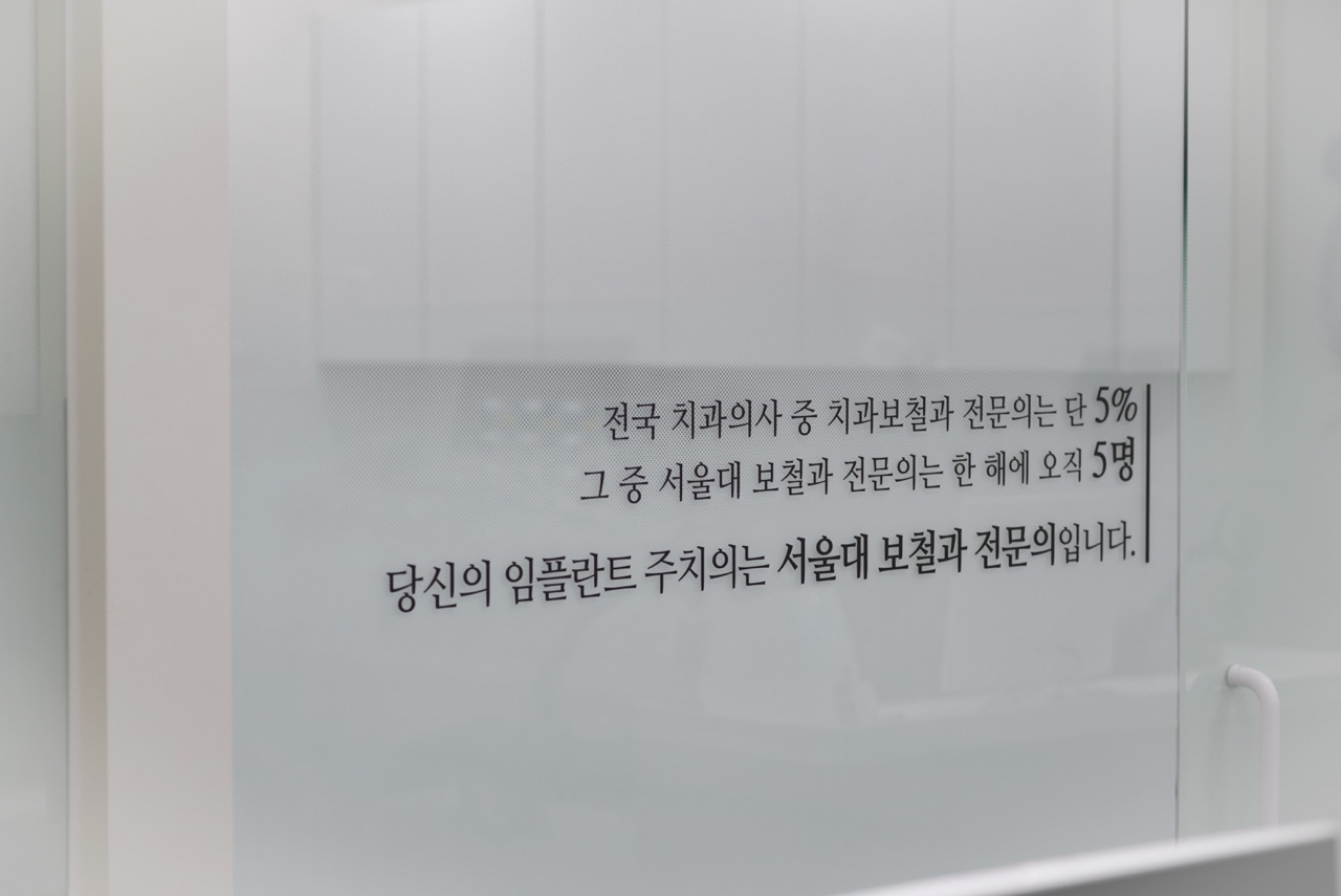 서울가족치과의원 대표 이미지