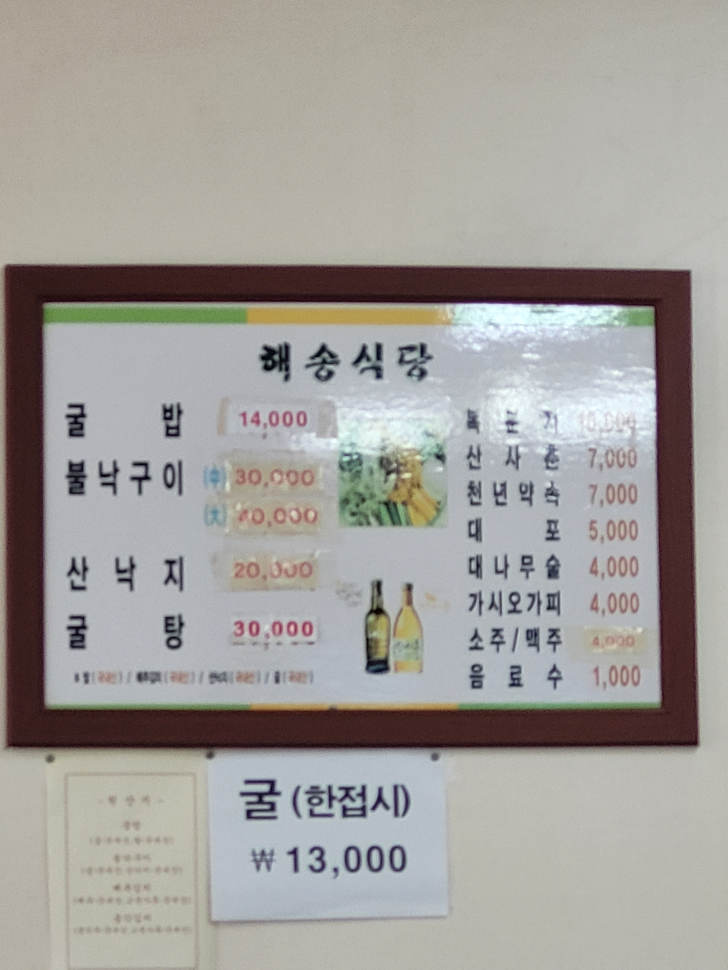 해송식당