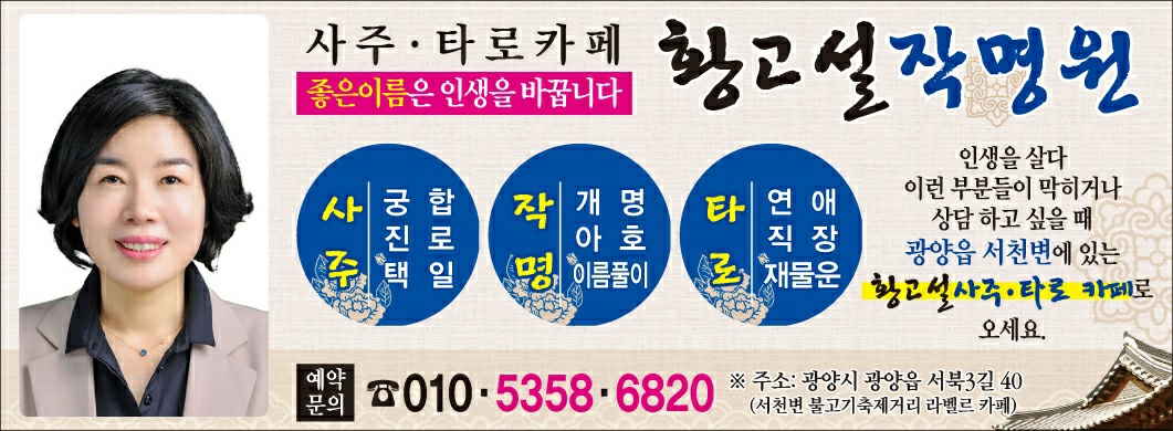 황고설작명원