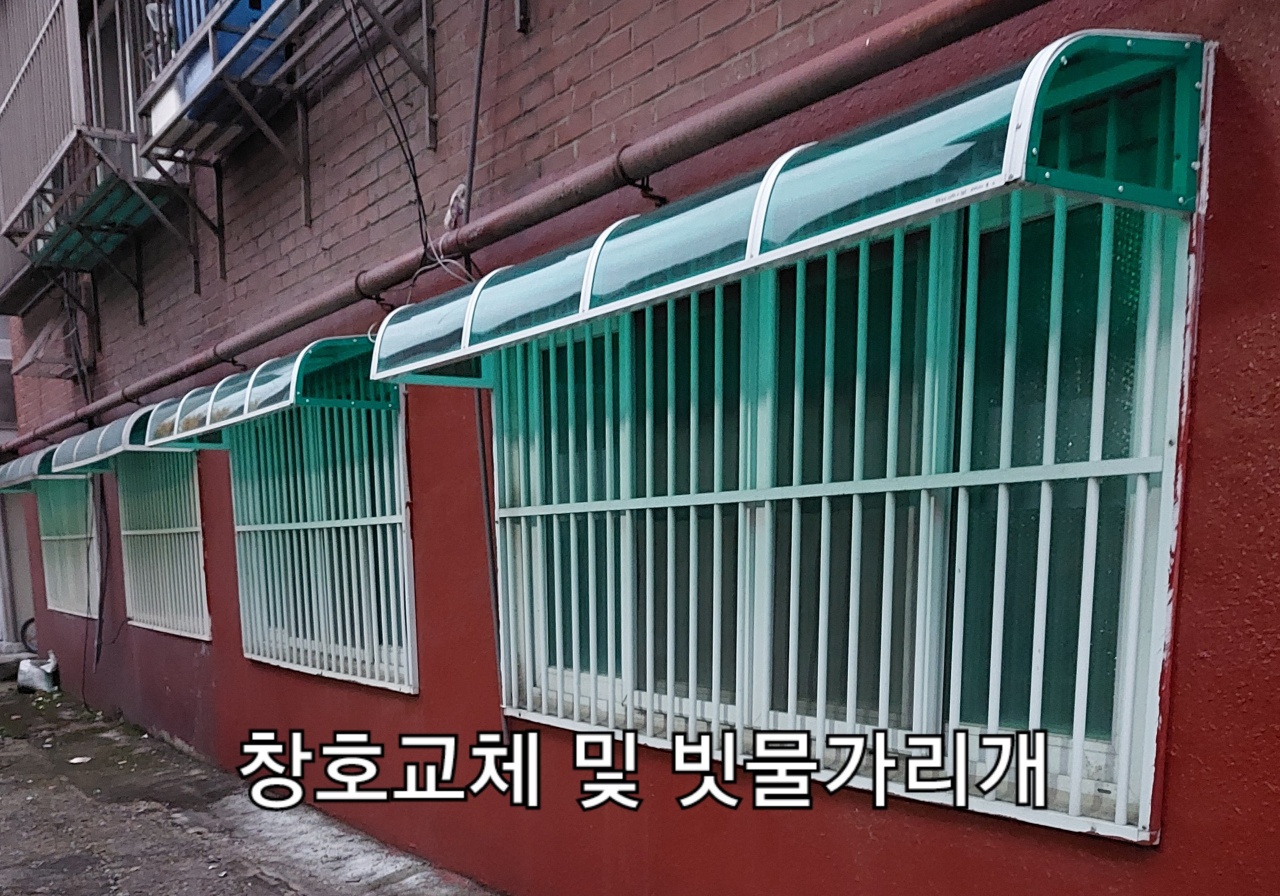 창대종합공사