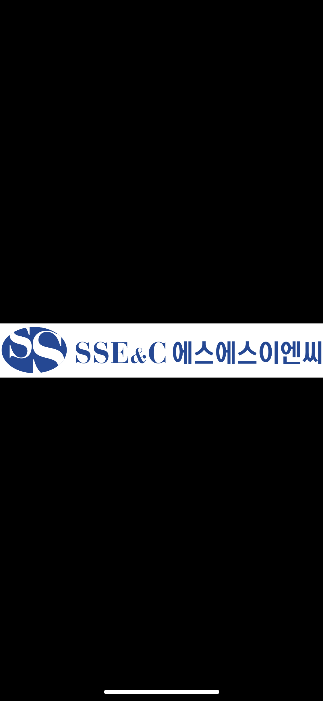 에스에스이엔씨