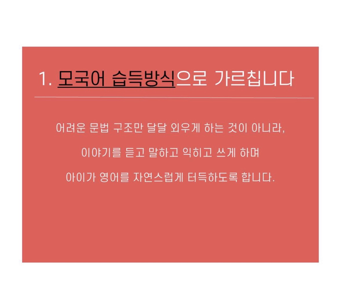 튼튼영어마스터클럽 광진자양학원