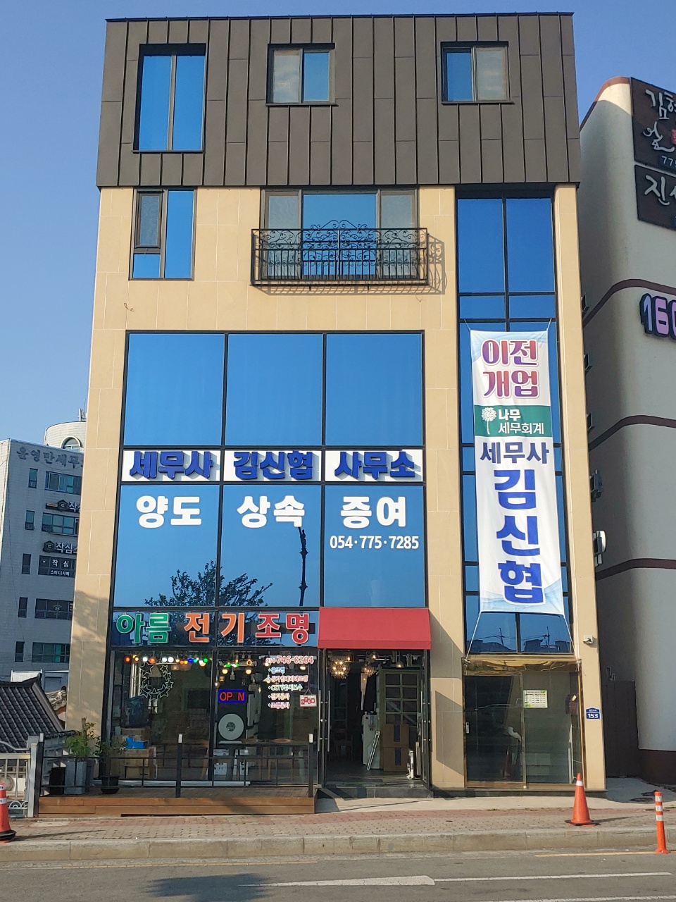 세무법인 나무티앤씨 대표 이미지