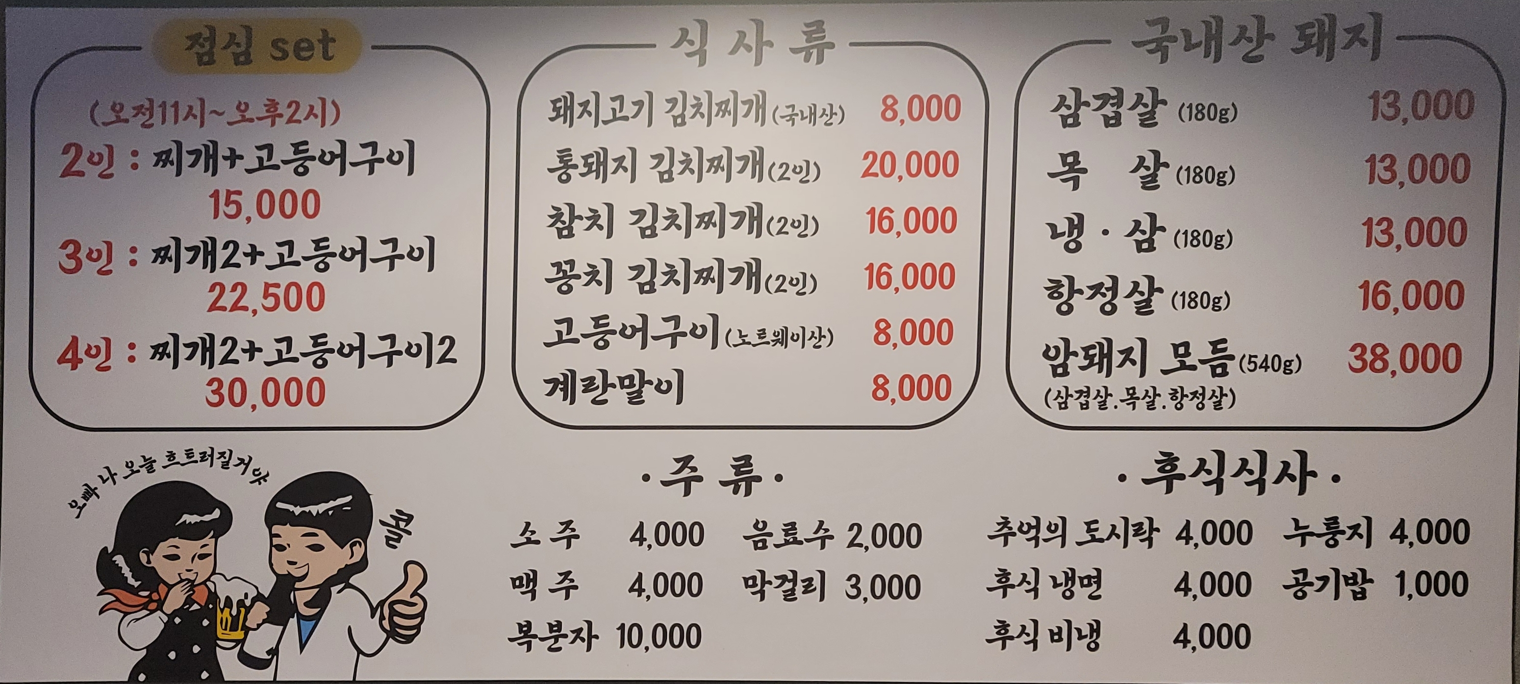 양지회관