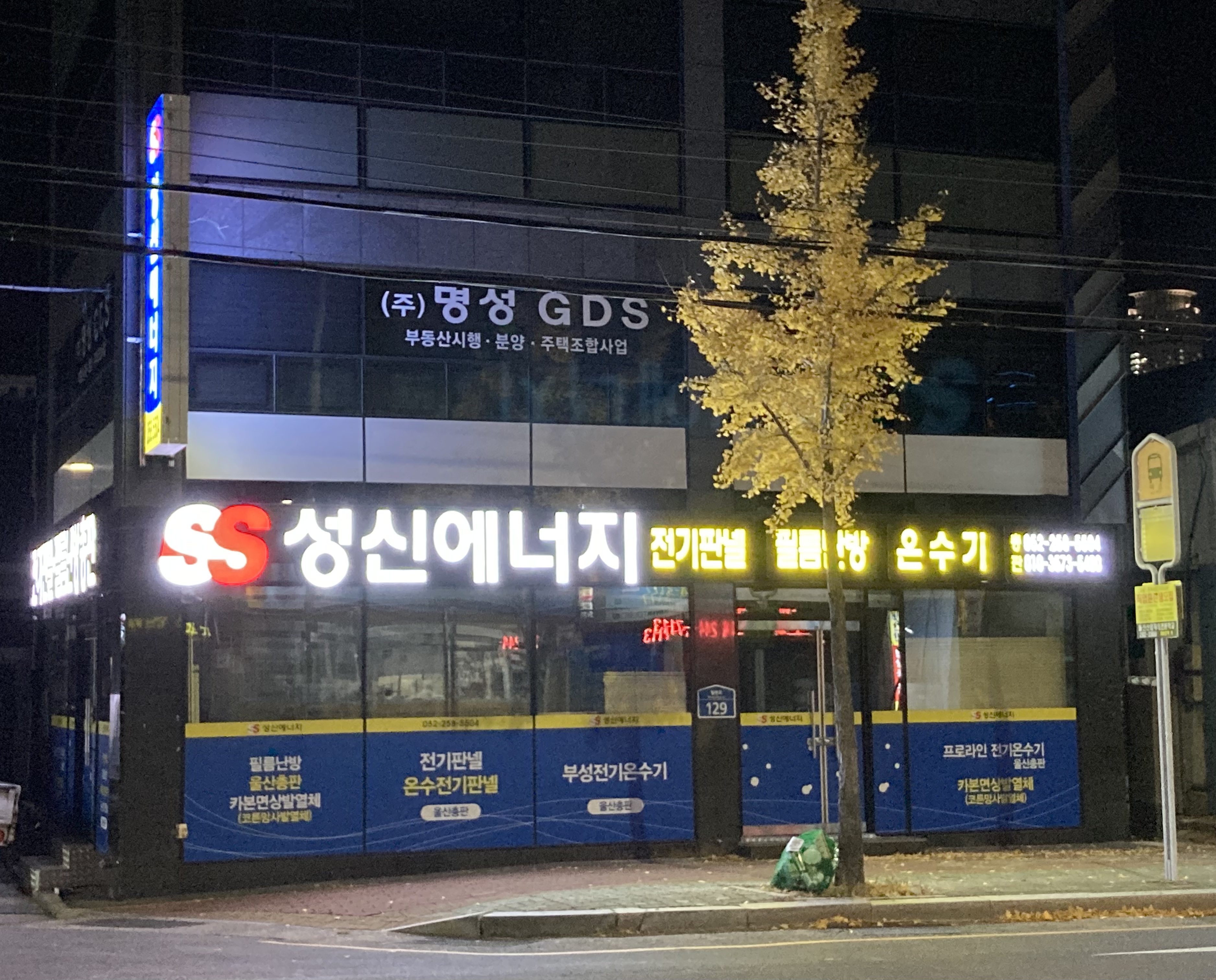 성신에너지