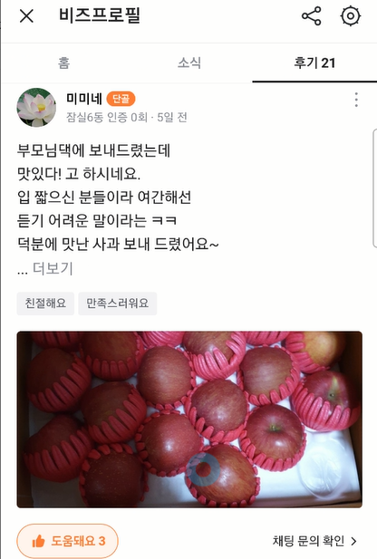 칠년풍년