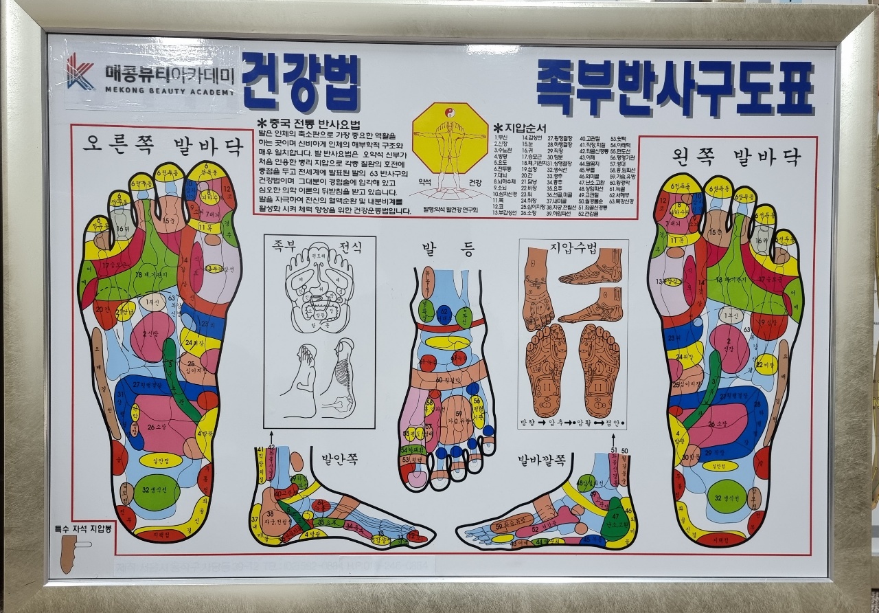 매콩뷰티아카데미