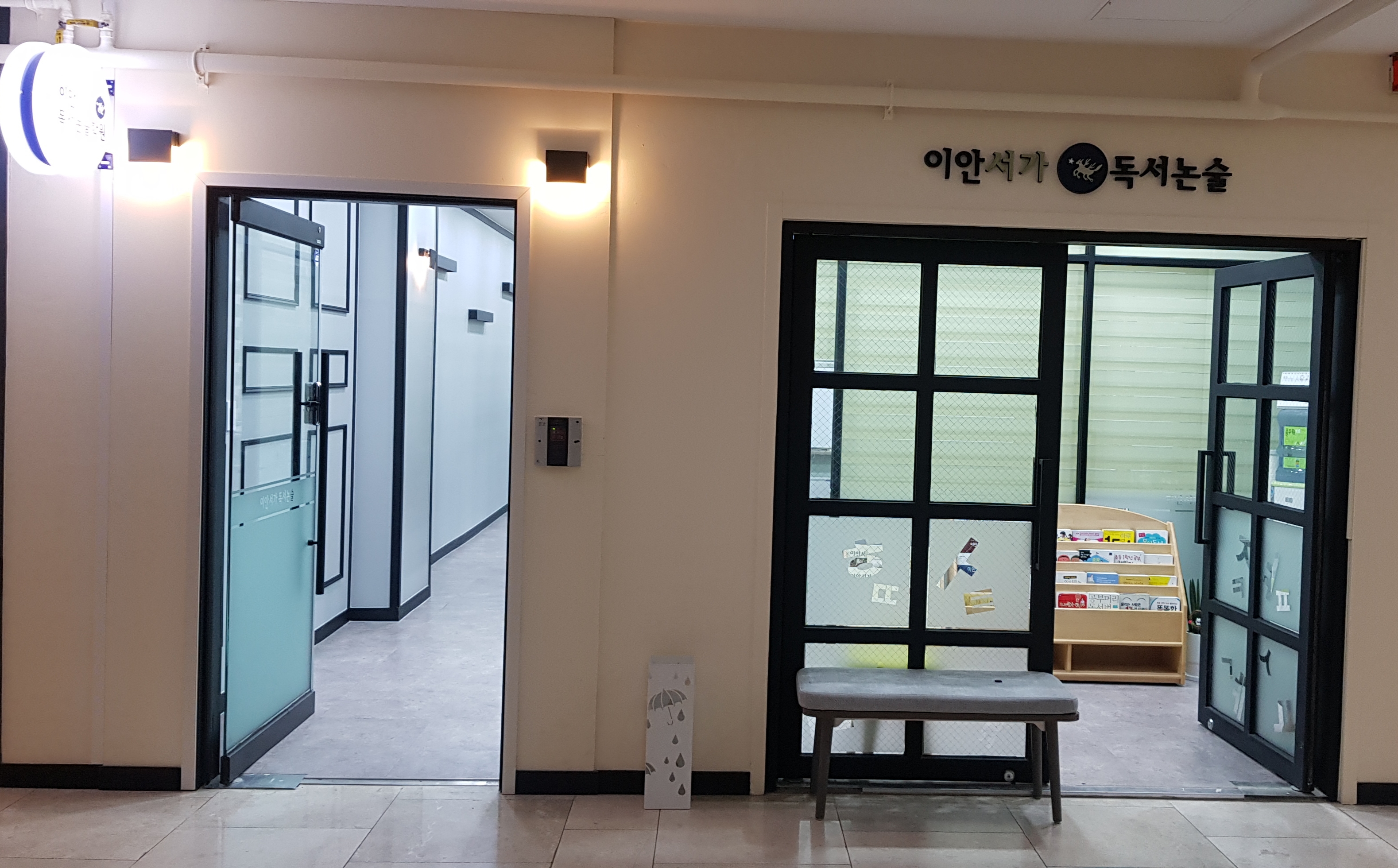 이안서가 리드인 마포아현원