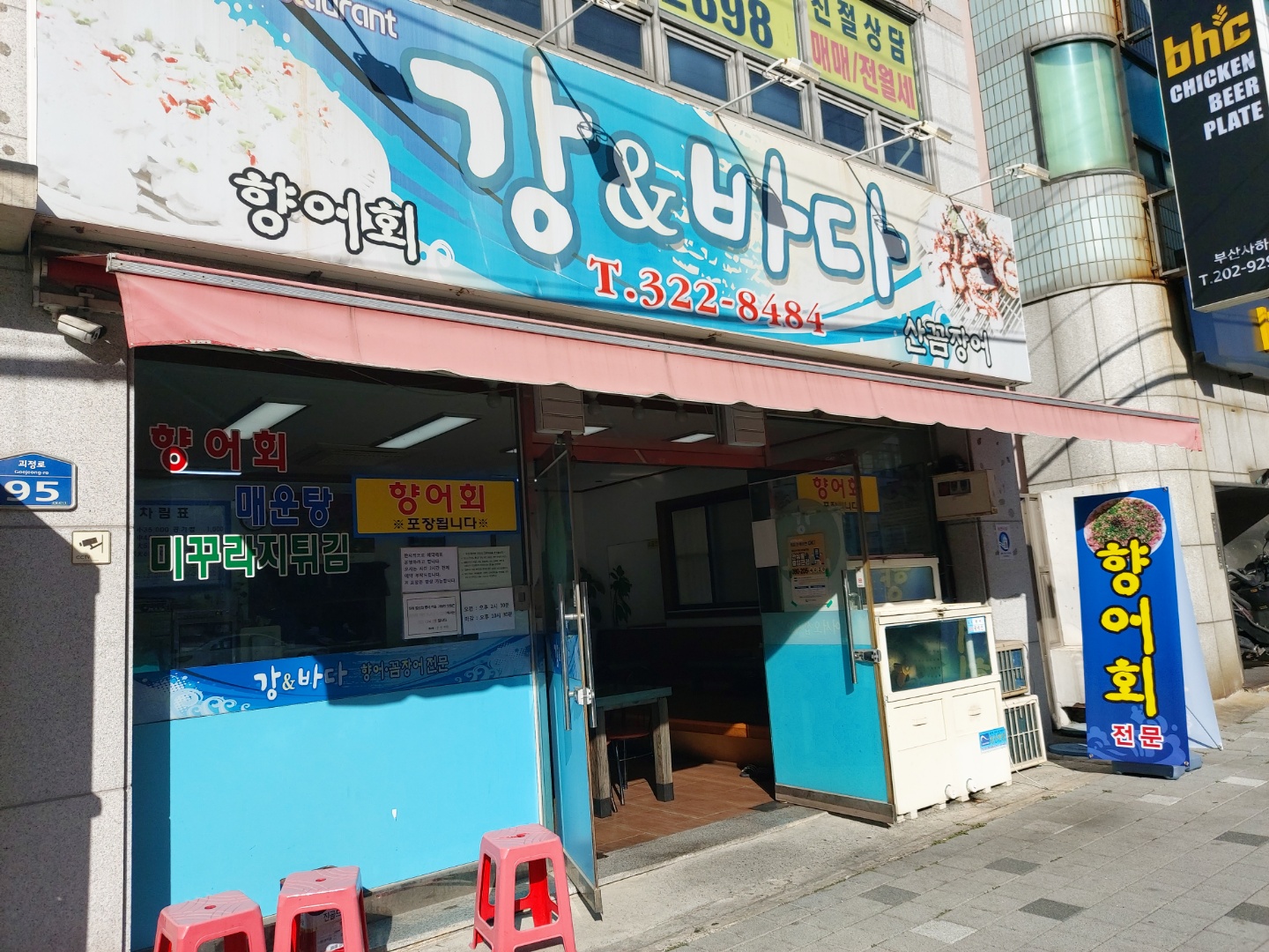 강앤바다
