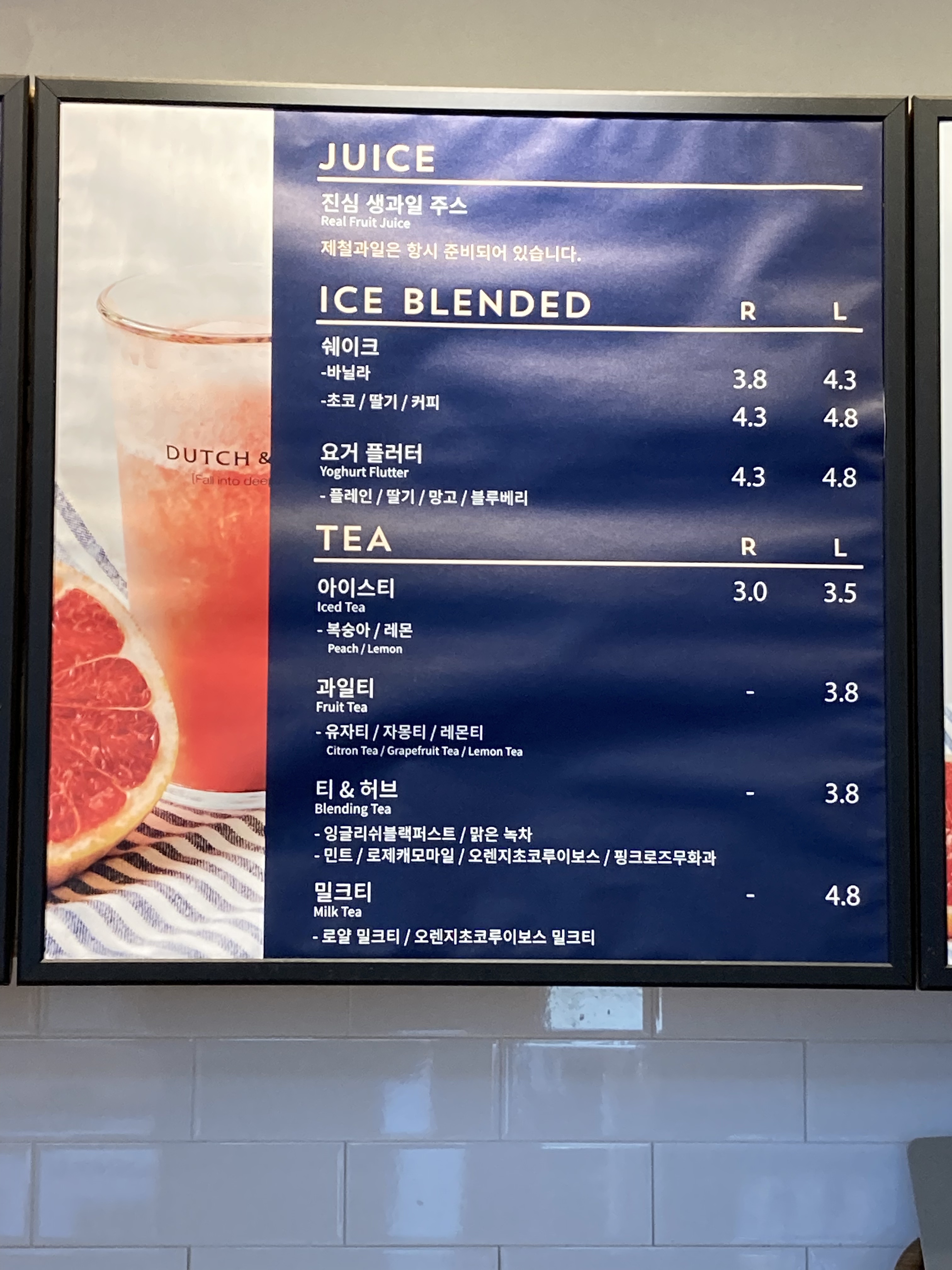 더치앤빈 종로수송점