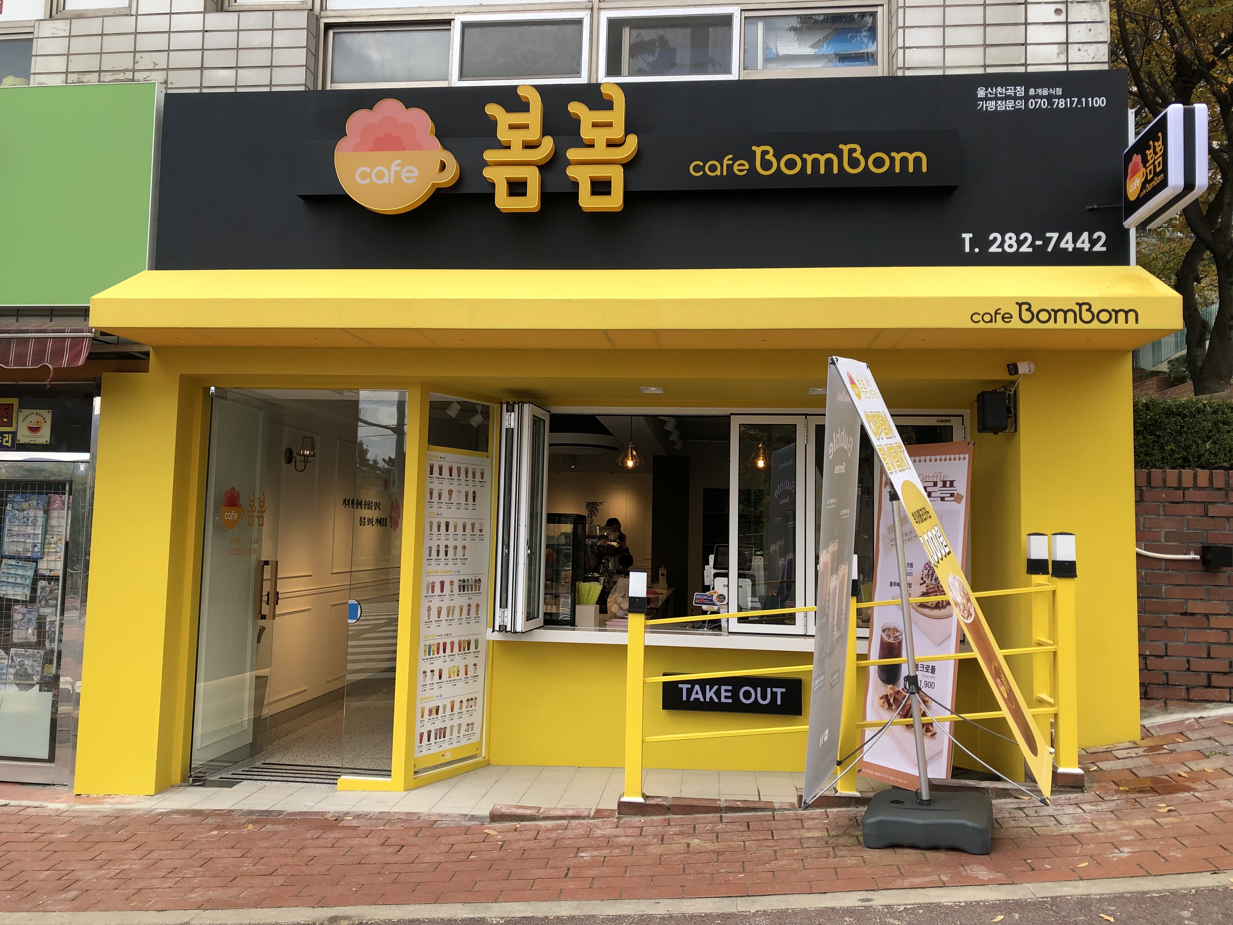 카페봄봄 울산천곡점