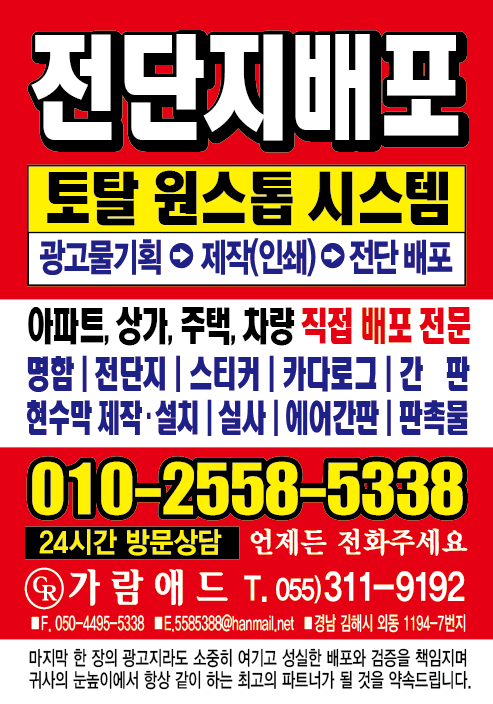 가람애드