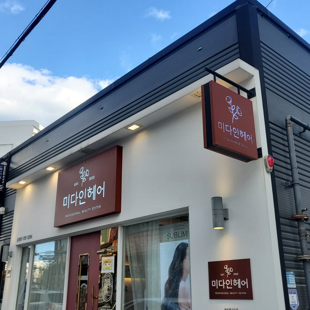 미다인헤어 해운대중동점