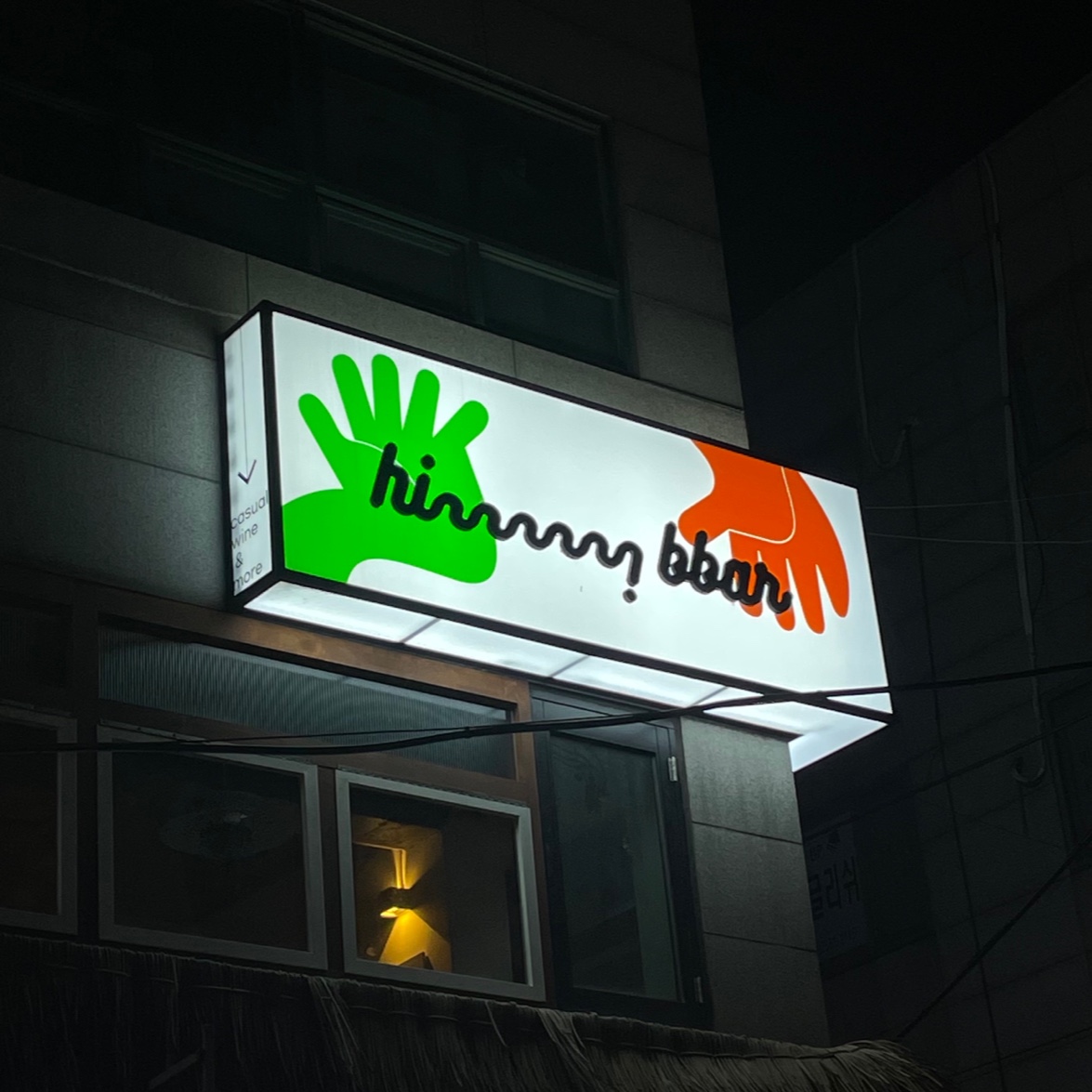 하이 대표 이미지