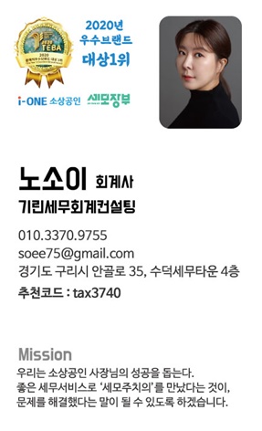 기린세무회계컨설팅