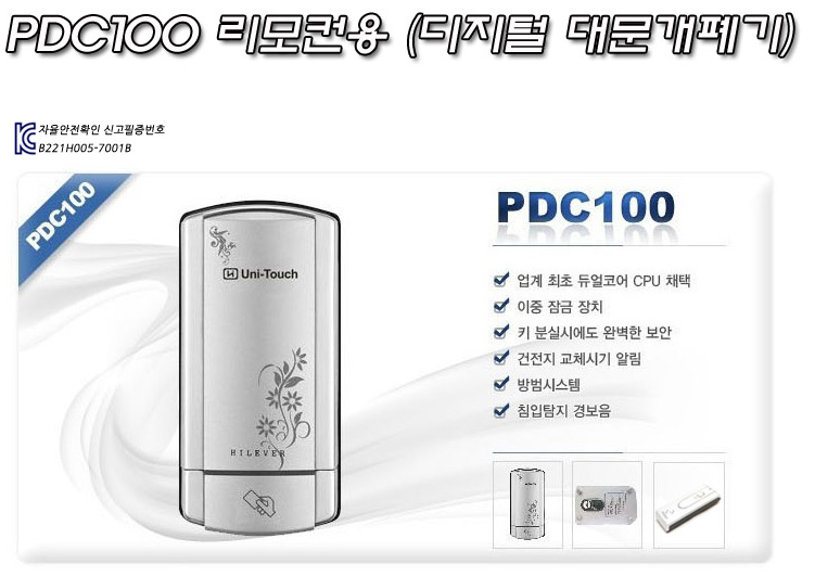 24시출장열쇠디지털AS