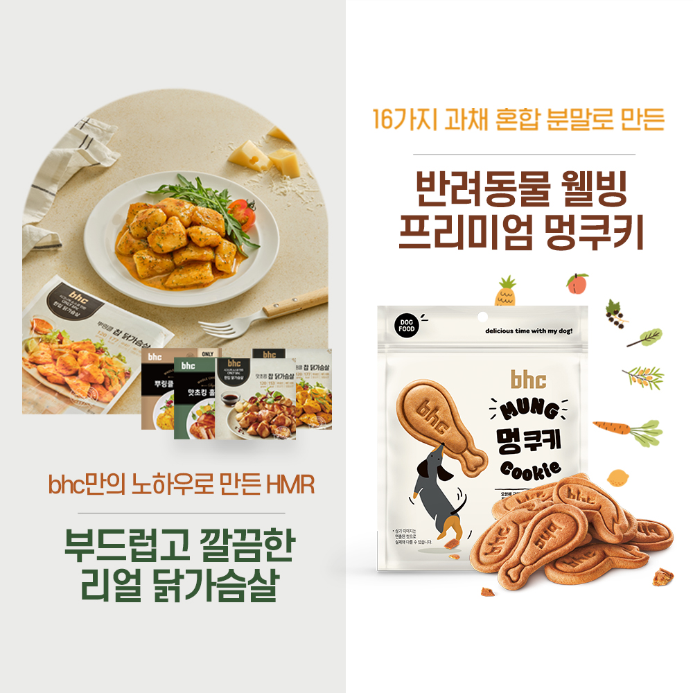 BHC치킨 평택고덕점