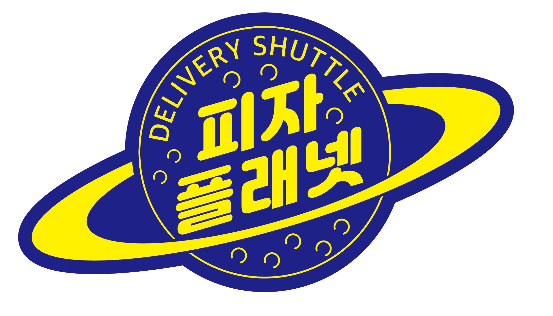 피자플래넷 용이점