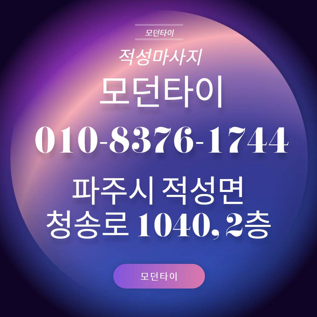 오아시스마사지 photo 2