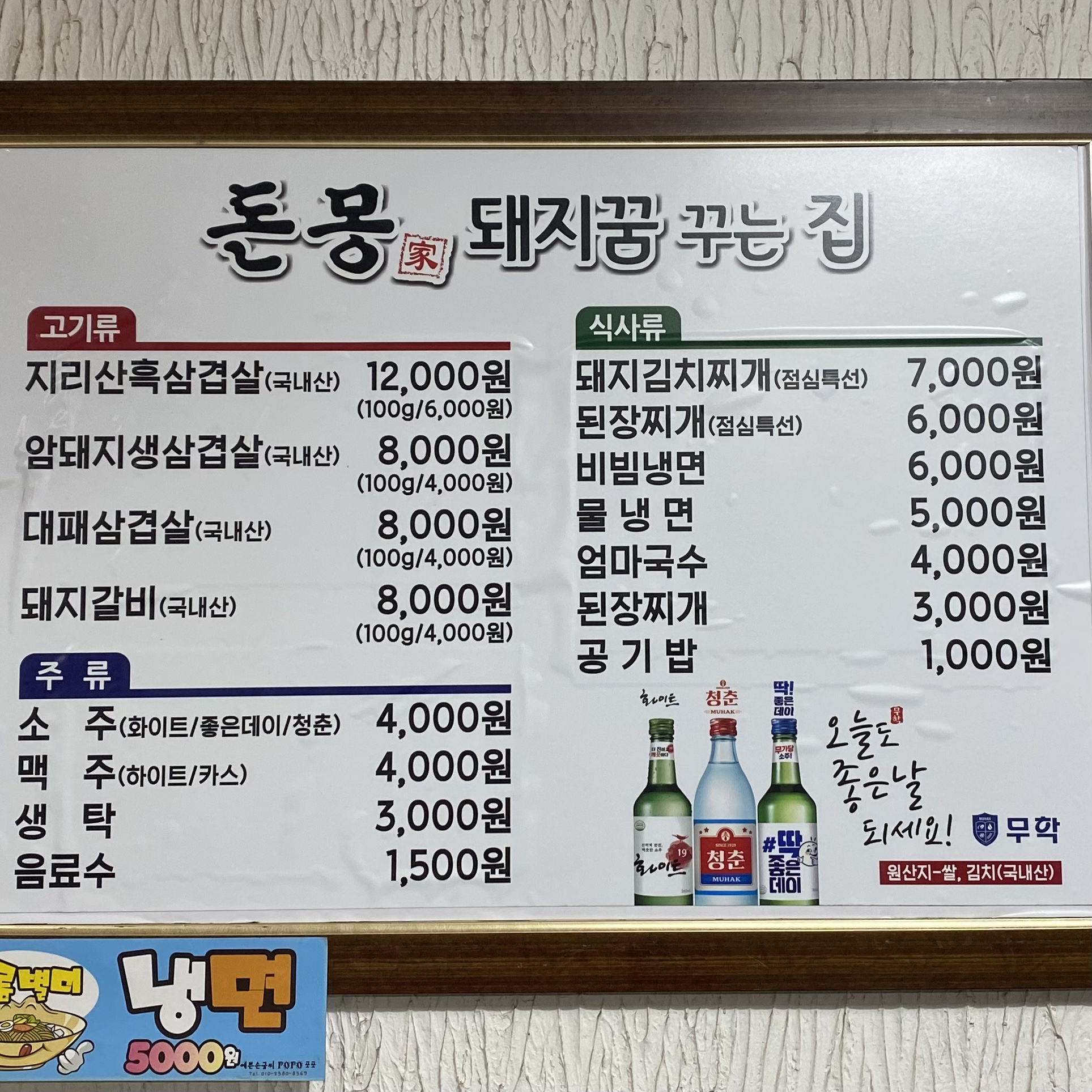 돈몽가