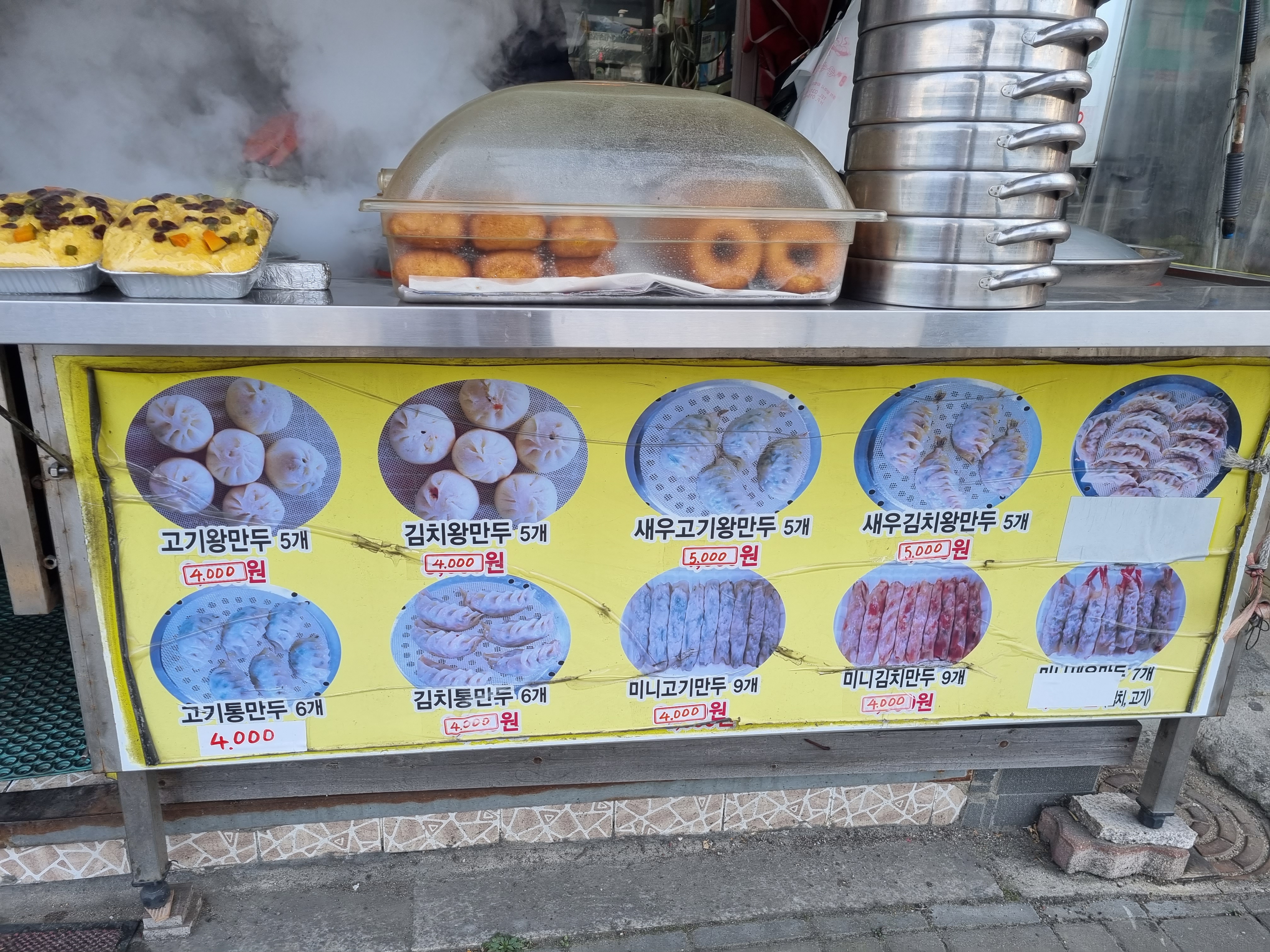 큰손왕만두