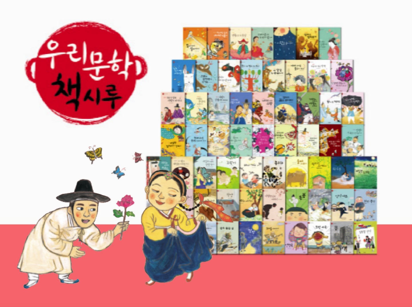 부천북하우스 어린이서점 유아 아동 전집 도서