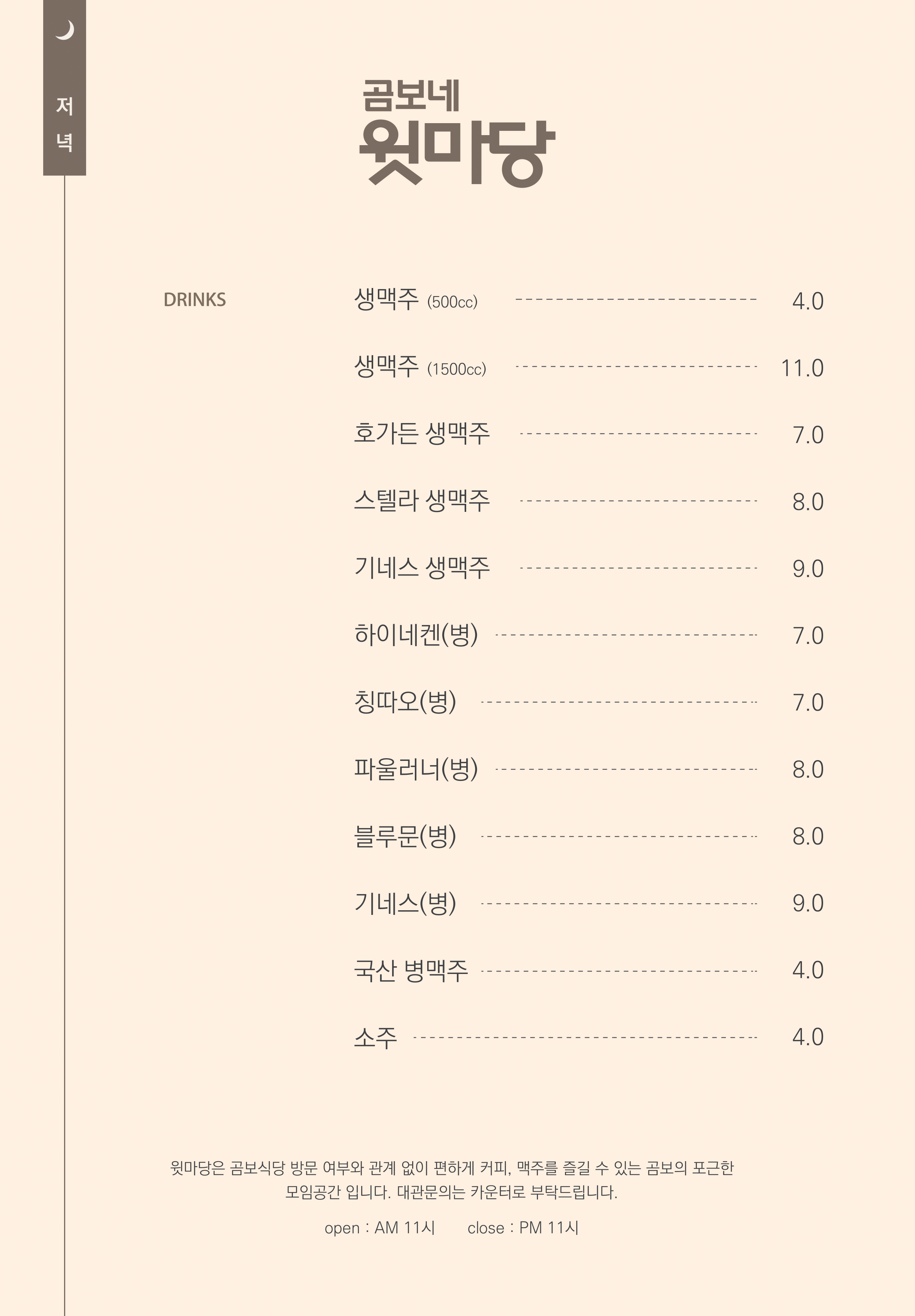 곰보네윗마당