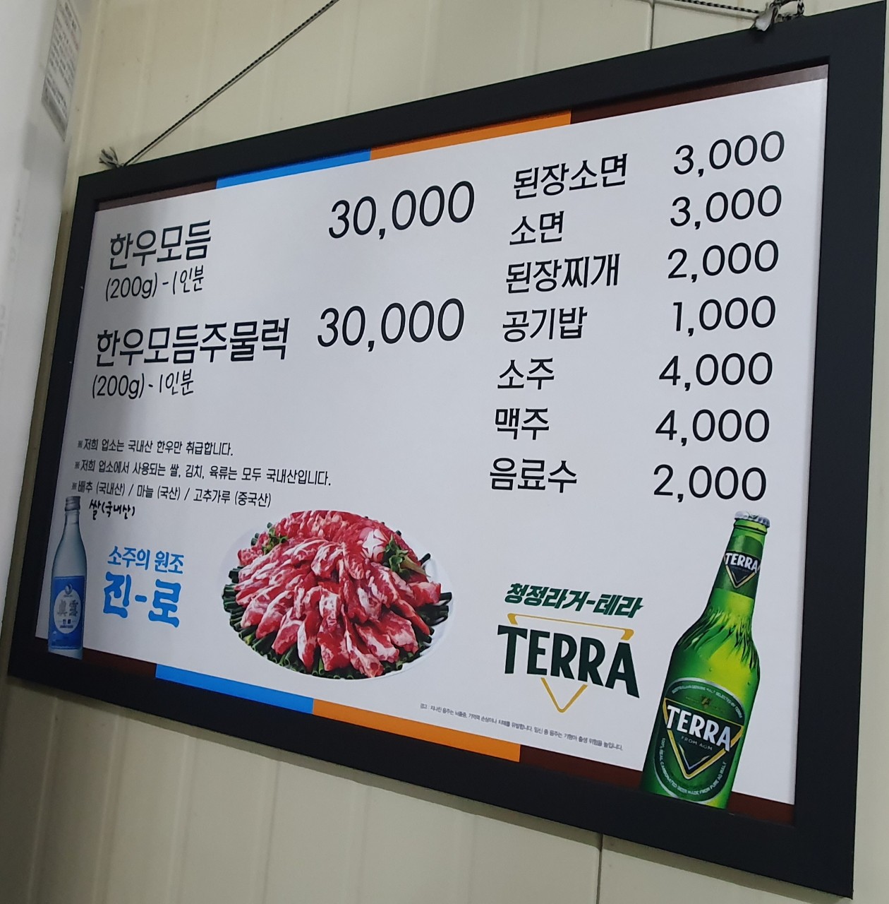 남양한우실비식당