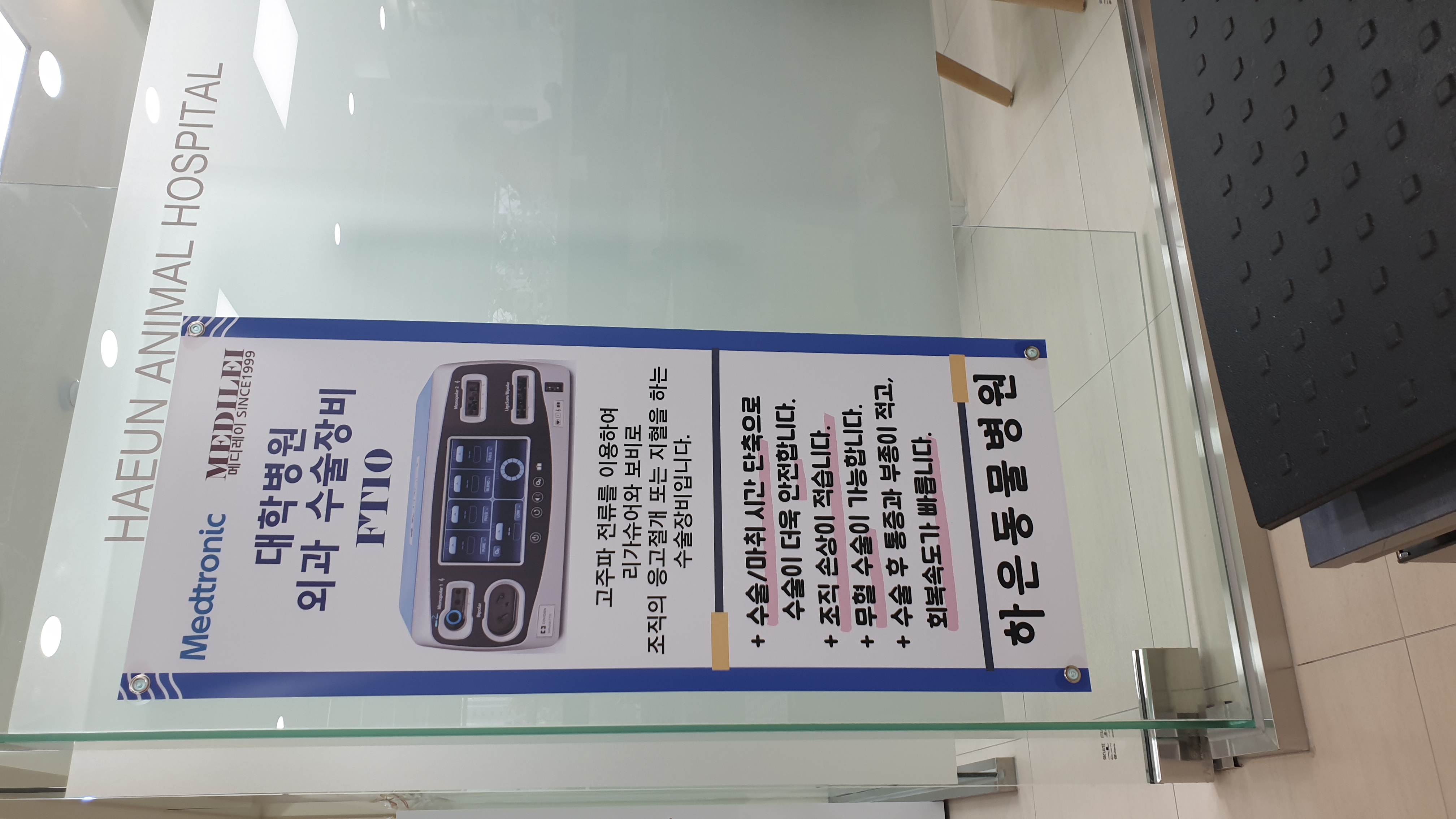 하은동물병원 대표 이미지