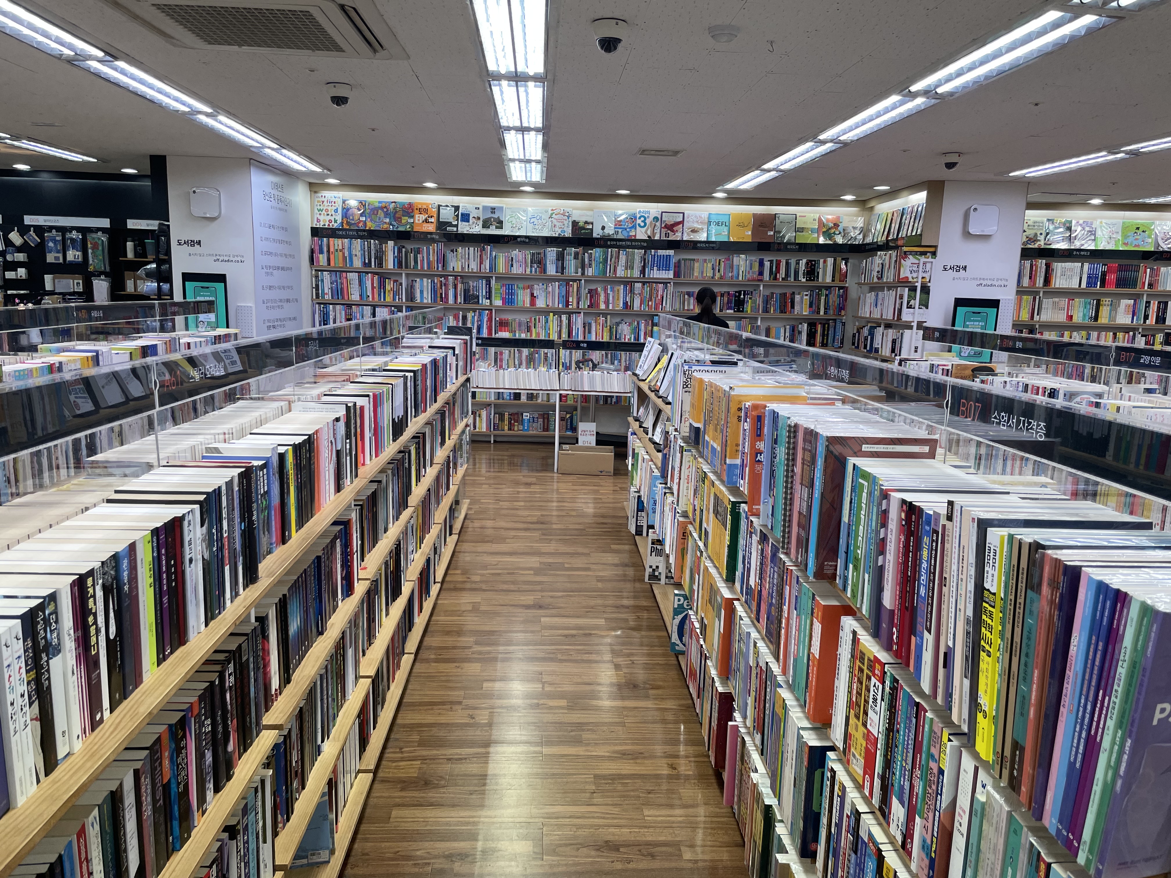 알라딘 중고서점 수원점
