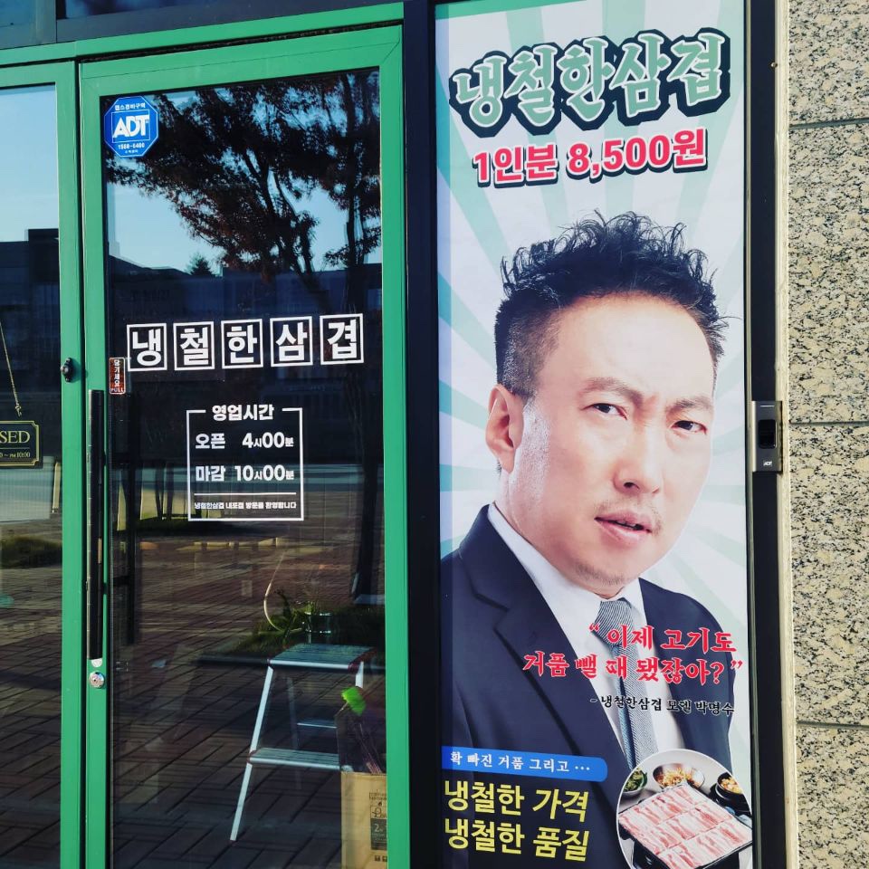 냉철한삼겹