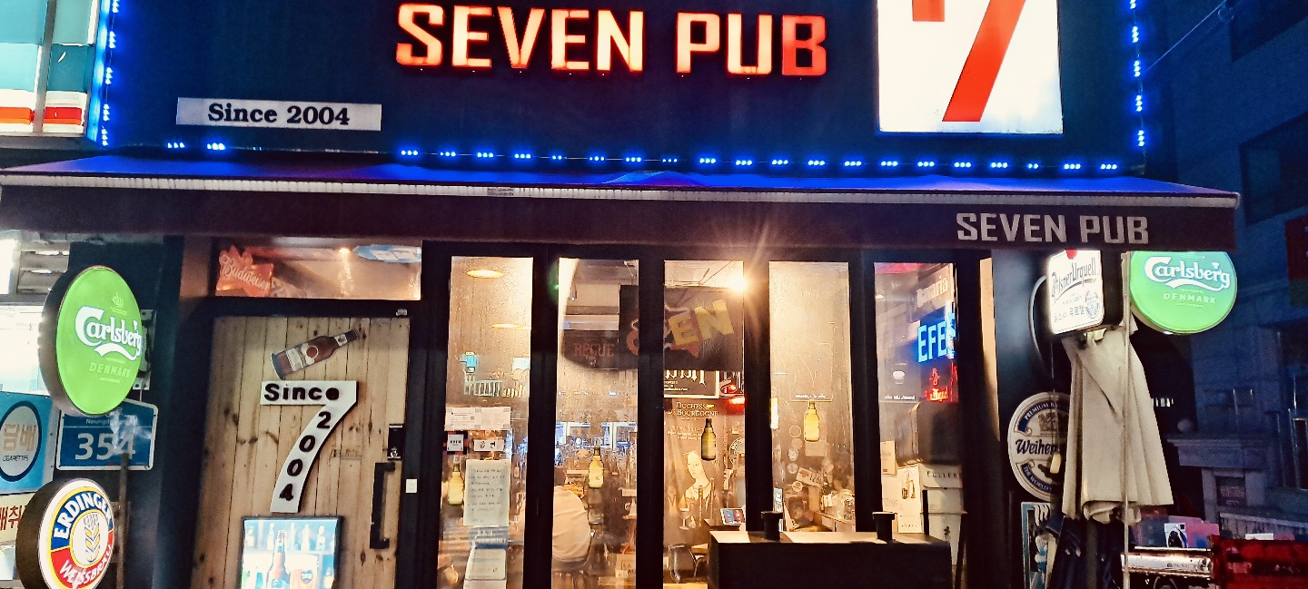 세븐펍