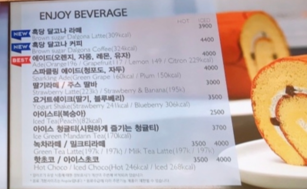파리바게뜨 김해중앙점