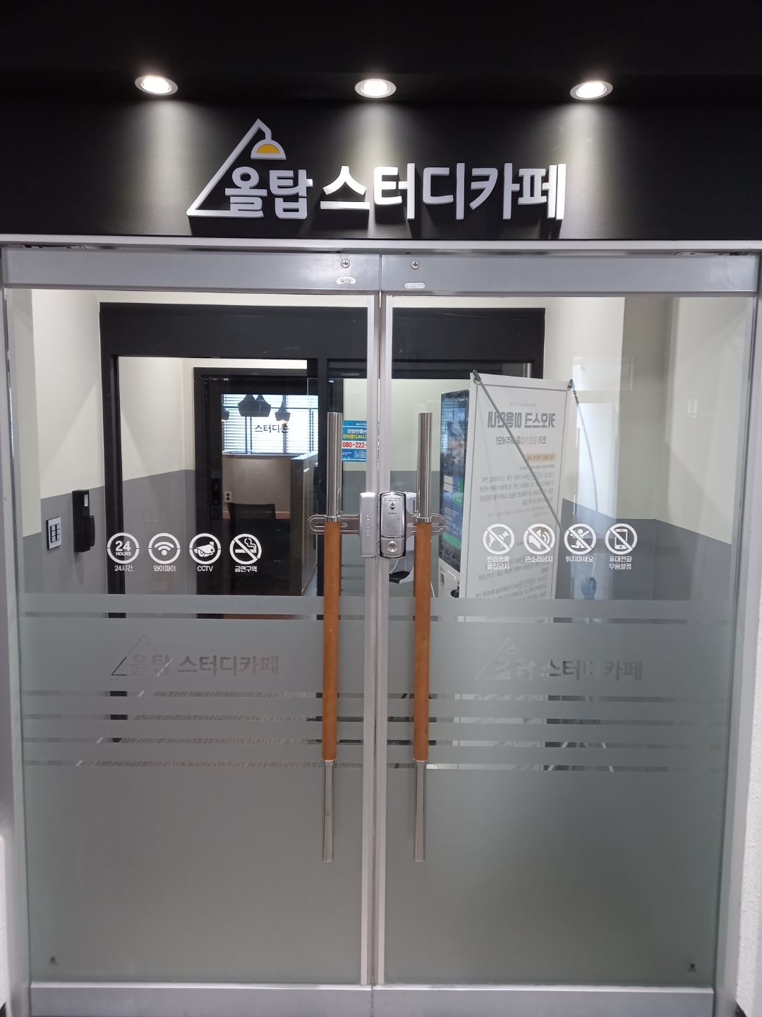 올탑스터디카페 홍성내포점