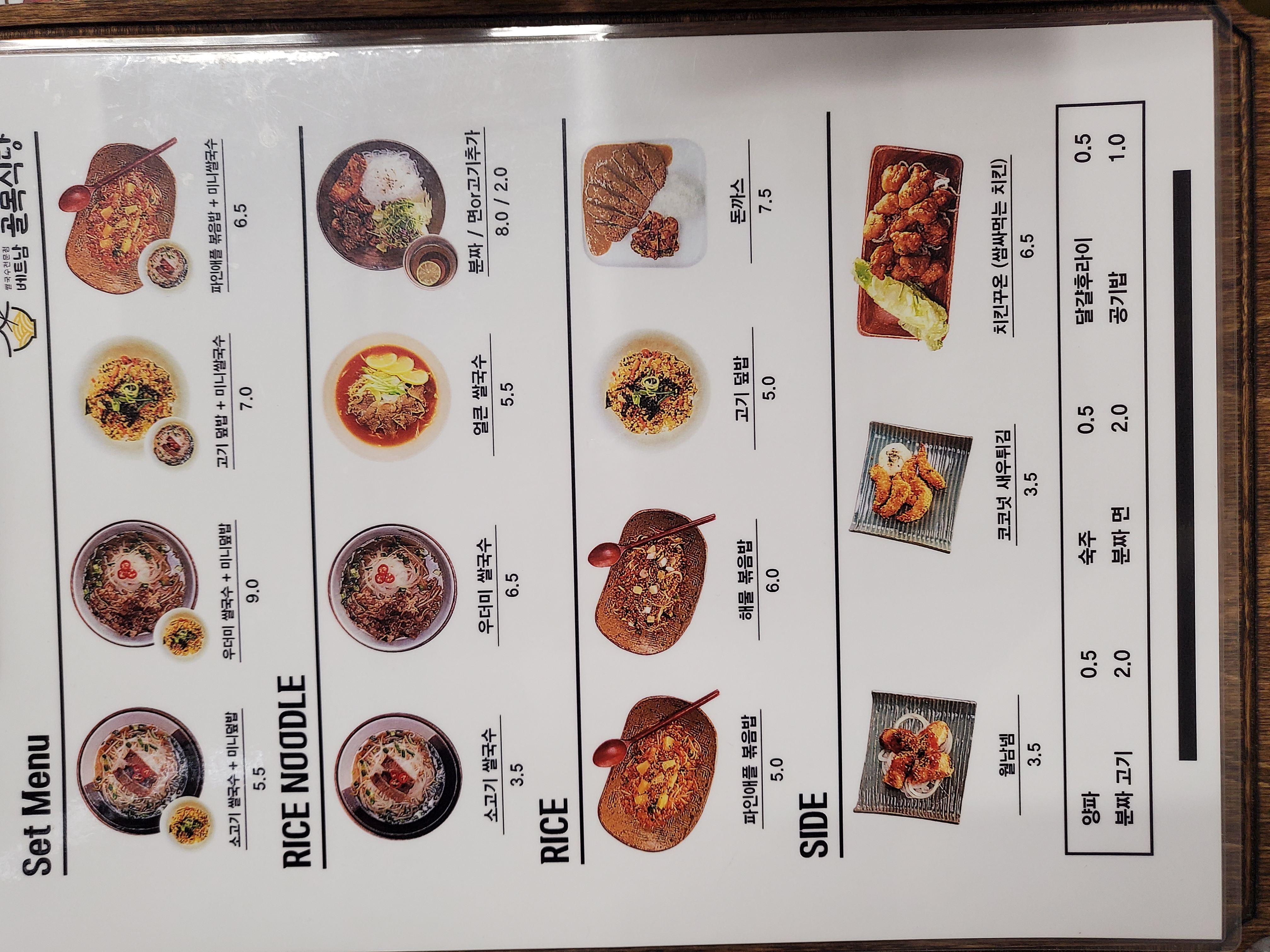 베트남골목식당 진안점