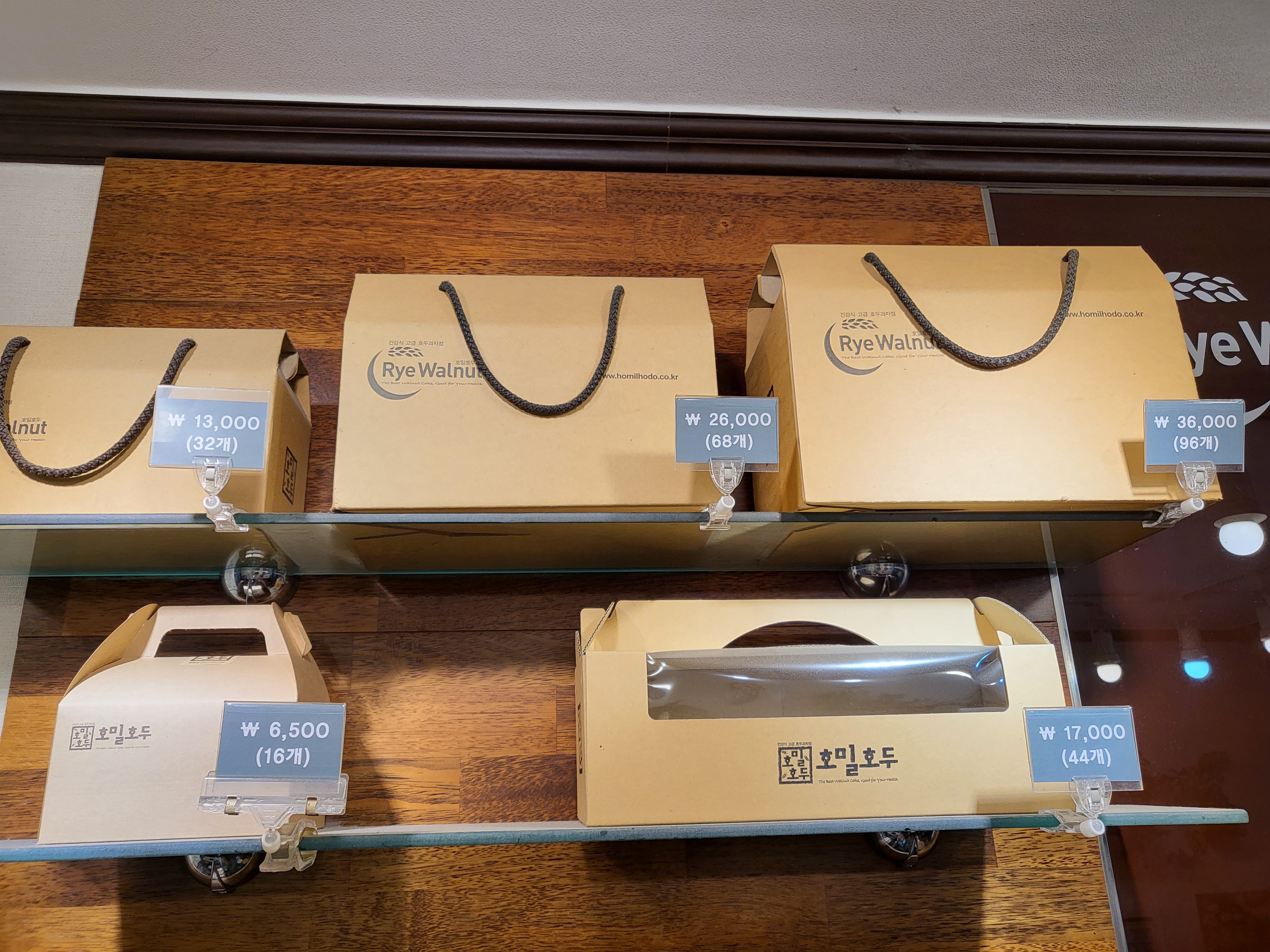 호밀호두 대전월평점